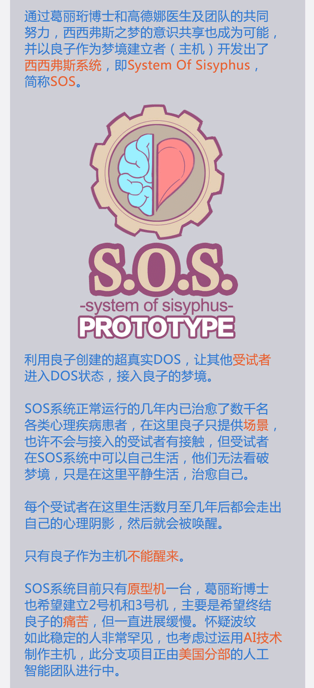 【时间停止少女的日常】第13日·档案特集3