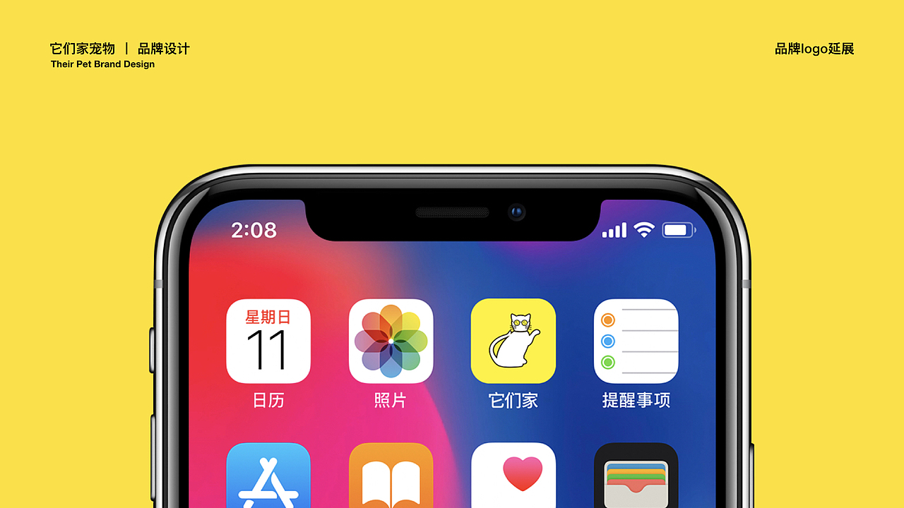 它们家宠物旗舰店品牌设计