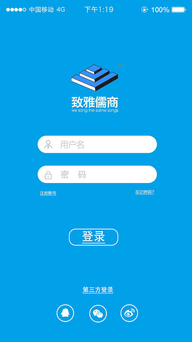 致雅儒商（图ZMjEyMzY5NzEy） - APP界面 - 站酷设计师小萌主丶原创素材 - 站酷ZCOOL