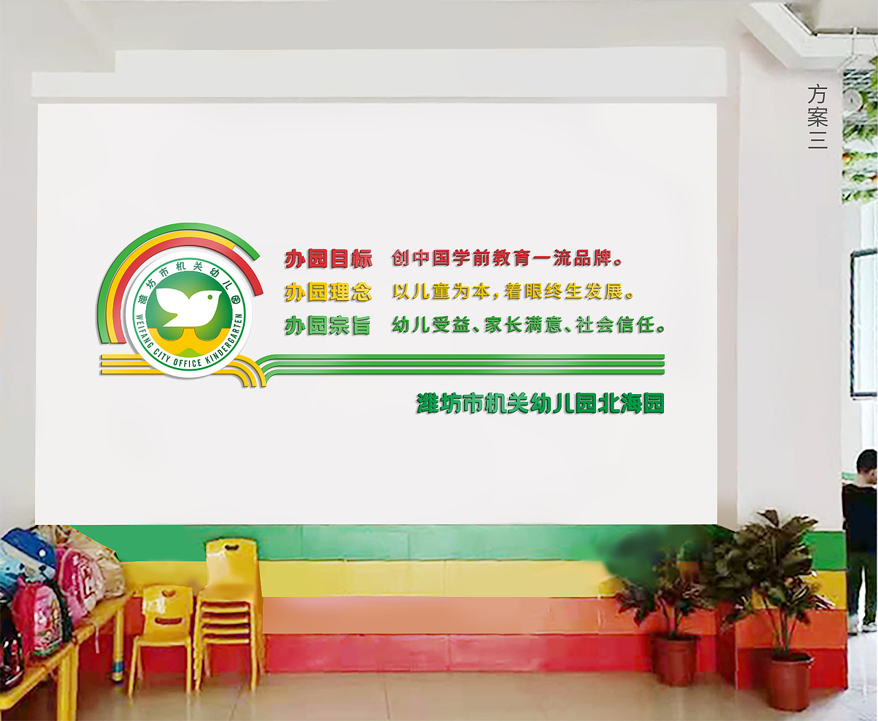 幼儿园文化墙设计（21年）（图ZMjcxMTkzNDgw） - 其他空间 - 站酷设计师秋秋在野原创素材 - 站酷ZCOOL