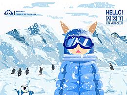 心之所向-身之所往