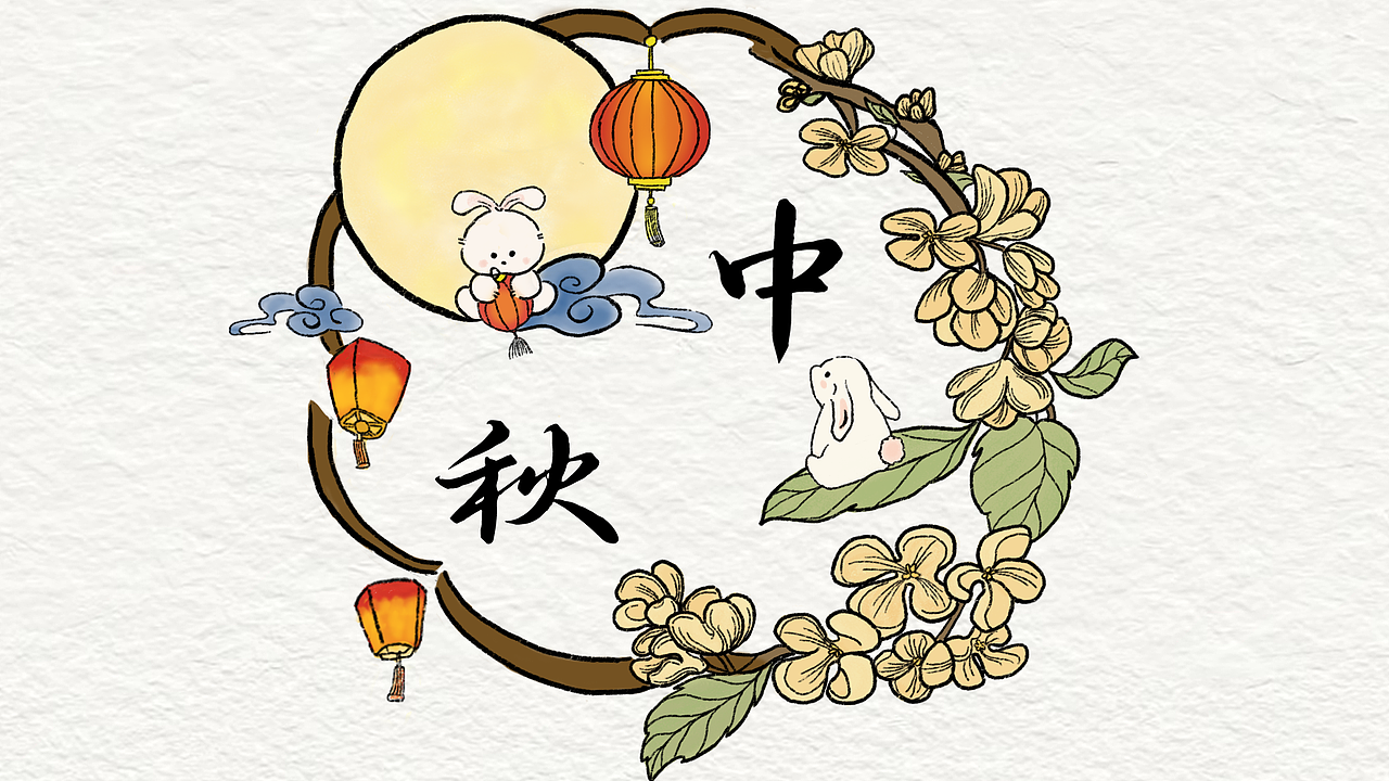 花好月圆，日子甜甜～（图ZMzUxOTI1MDA0） - 其他平面 - 站酷设计师芋泥喵原创素材 - 站酷ZCOOL