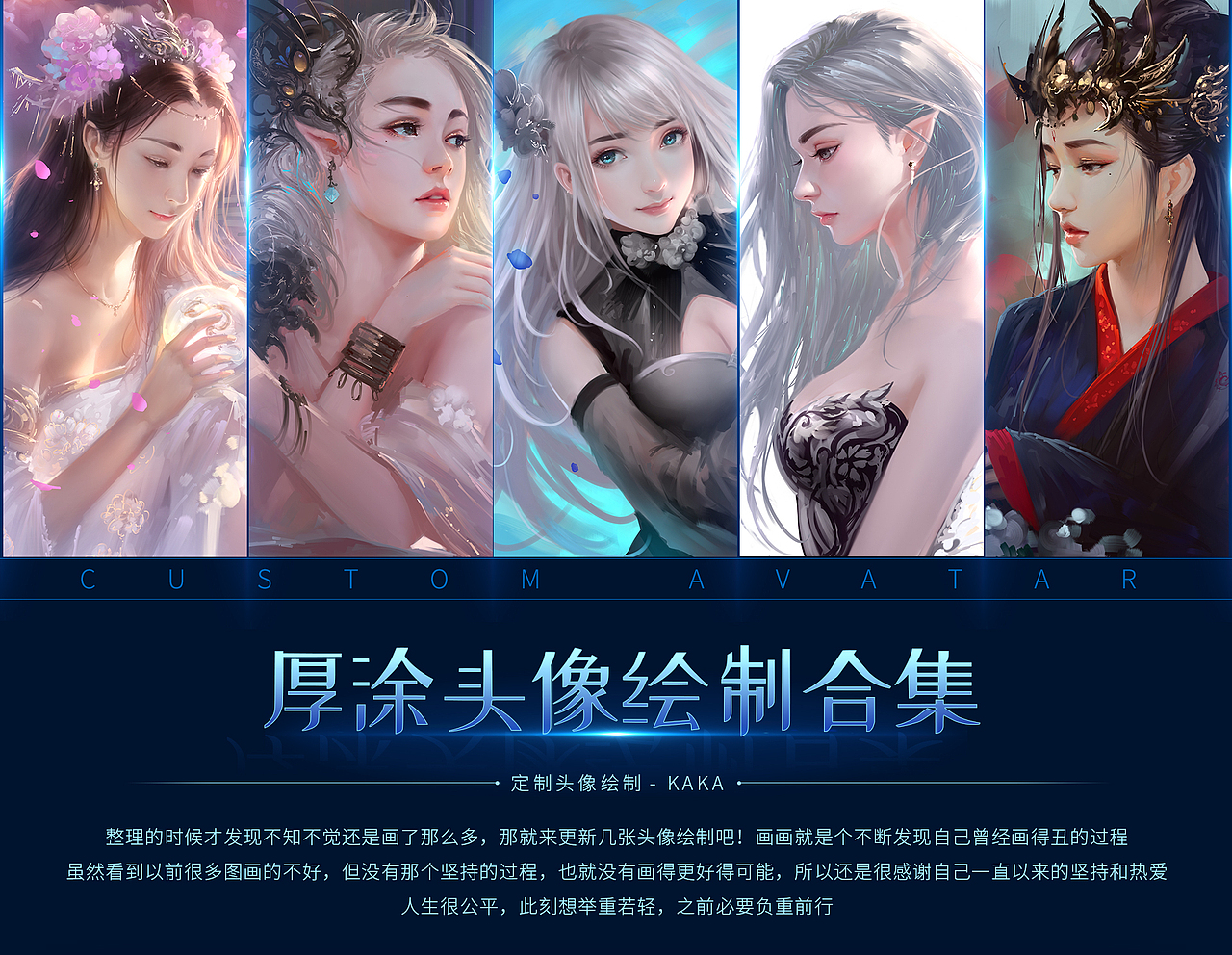 厚涂头像绘制（图ZMjAyNDI2ODA4） - 商业插画 - 站酷设计师妙笔生辉1原创素材 - 站酷ZCOOL