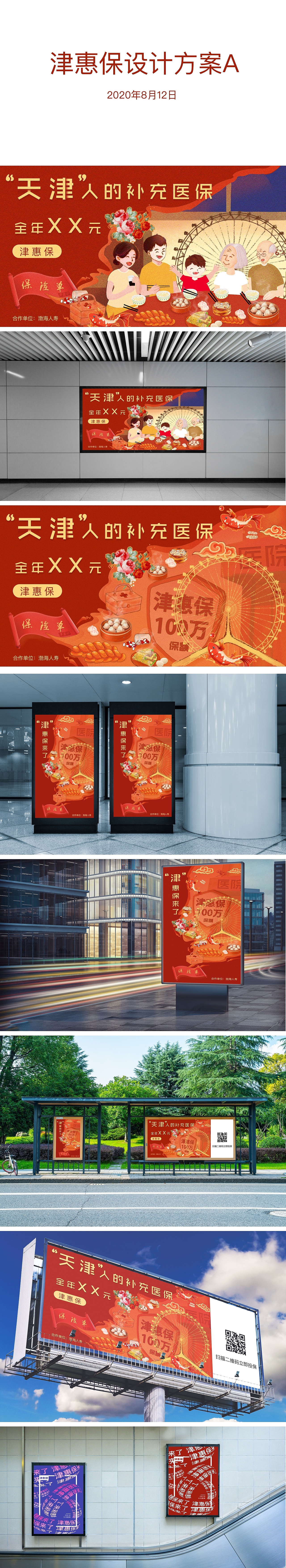 活动海报（图ZMjIxMzgyOTE2） - 宣传物料 - 站酷设计师Ydd11291129原创素材 - 站酷ZCOOL