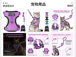 寵物產(chǎn)品平面設(shè)計(jì)