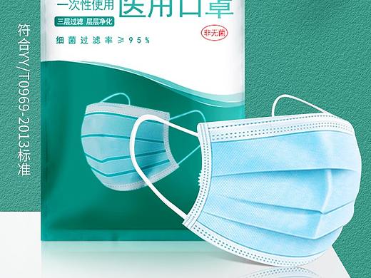 医用口罩详情展示