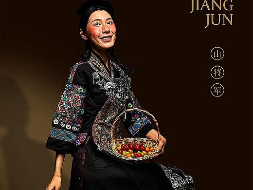 为武汉《山将军》创意湘西菜拍摄宣传及菜品图片
