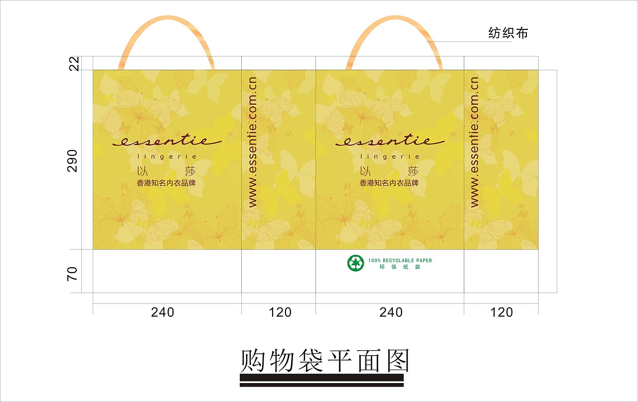 新的形象购物袋