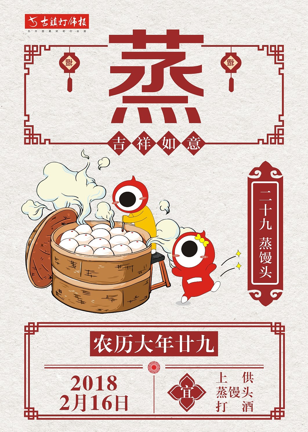 新年海报（图ZMTA3NTQ2MTU2） - 海报 - 站酷设计师花bb原创素材 - 站酷ZCOOL