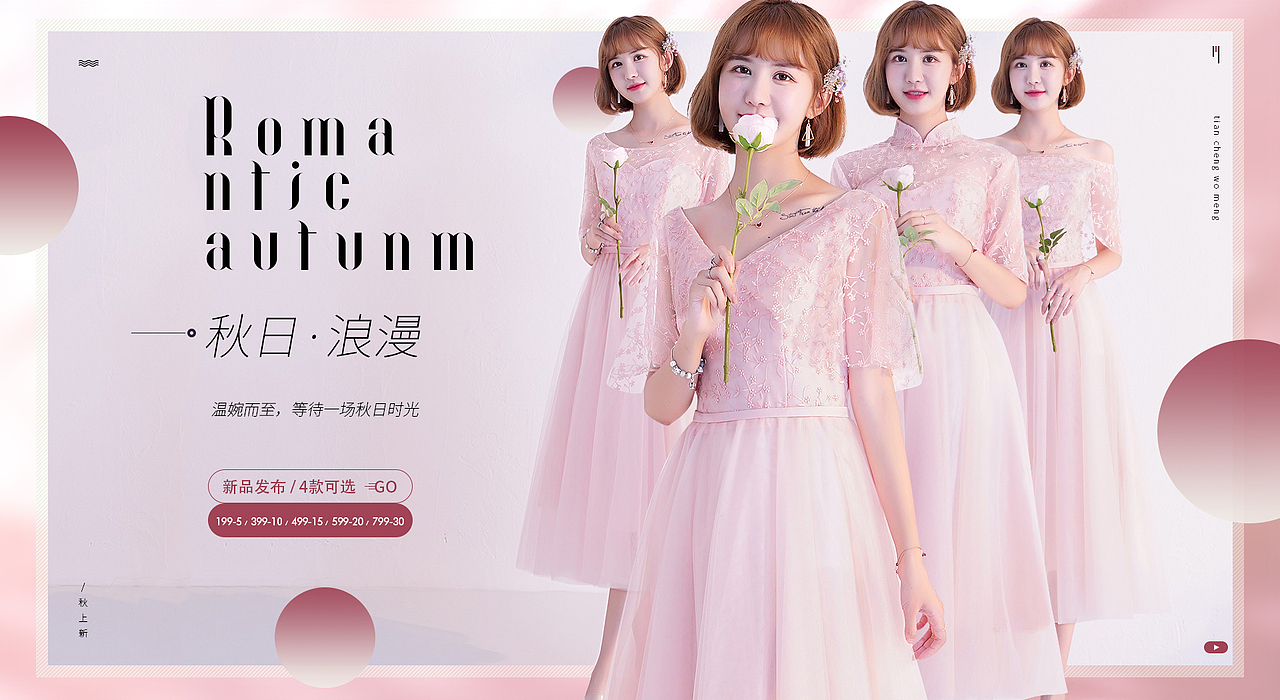 秋季2（图ZMTM4NTAwMDgw） - 电商 - 站酷设计师开到荼靡lx原创素材 - 站酷ZCOOL