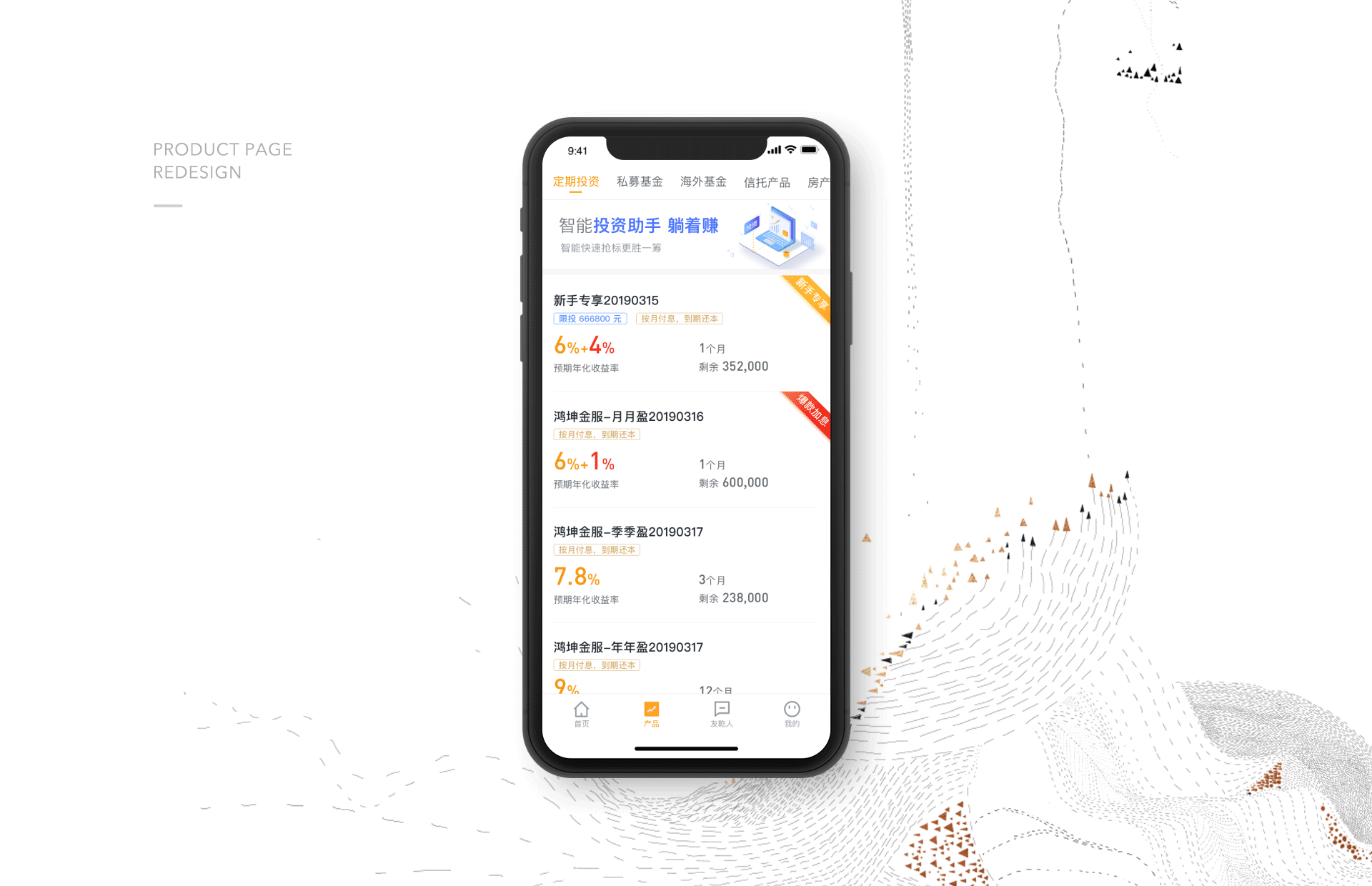 鸿坤金服3.0改版总结（图ZMTczNjA5NzQw） - APP界面 - 站酷设计师Y0rk01原创素材 - 站酷ZCOOL