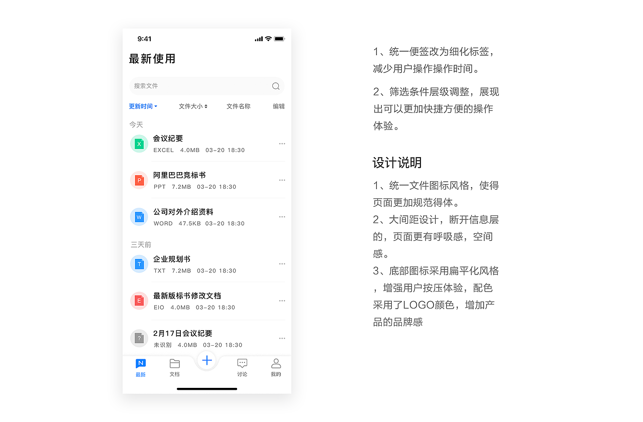 永中优云移动端UI设计规范（图ZMTg0Mjc1ODEy） - APP界面 - 站酷设计师寒东原创素材 - 站酷ZCOOL