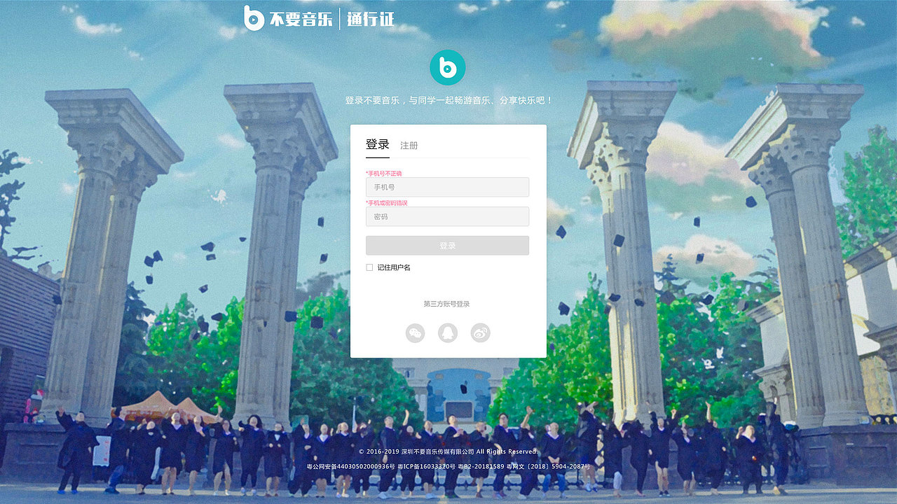 不要音乐pc（图ZMjM2OTgwOTQw） - 企业官网 - 站酷设计师lmnop5252原创素材 - 站酷ZCOOL