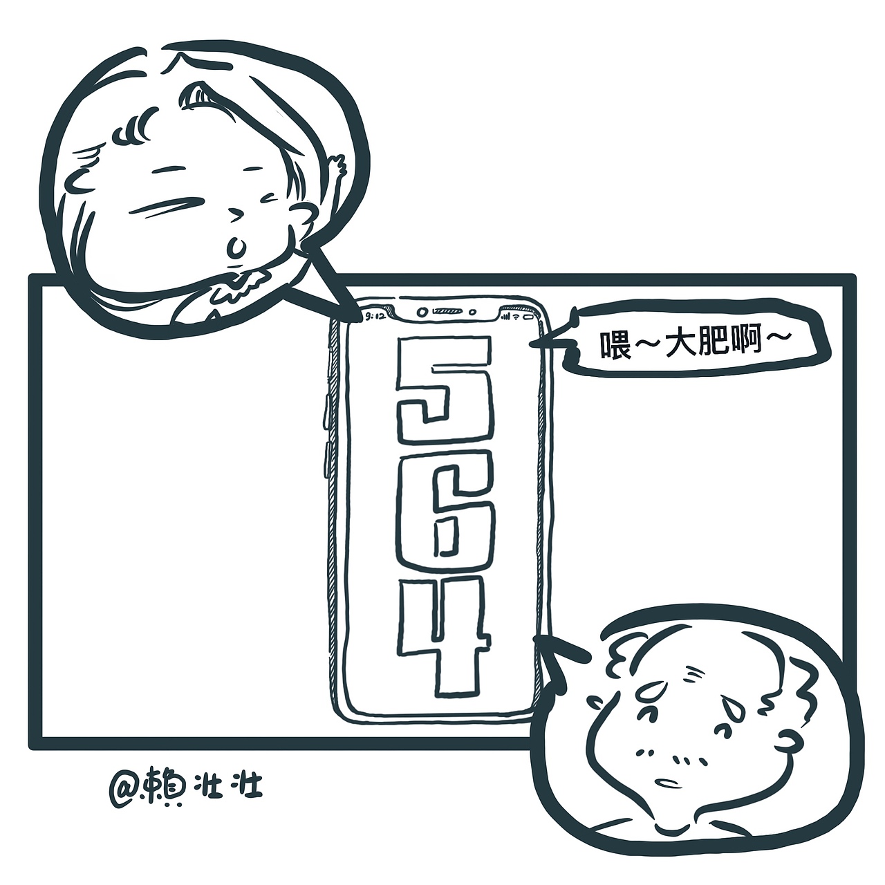 《事情是这个样子的》系列之:减肥x父爱