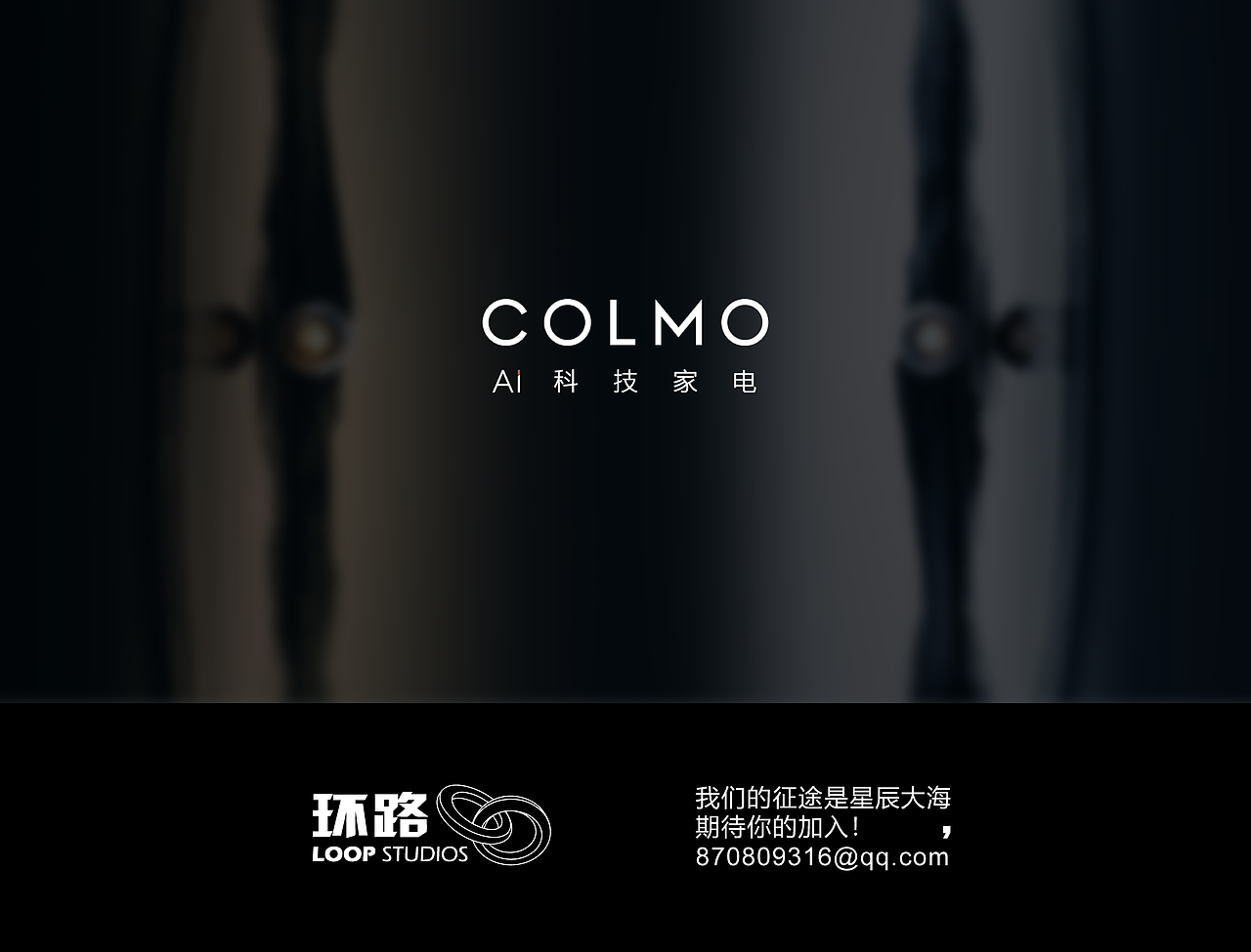 美的COLMO-PRESENTS