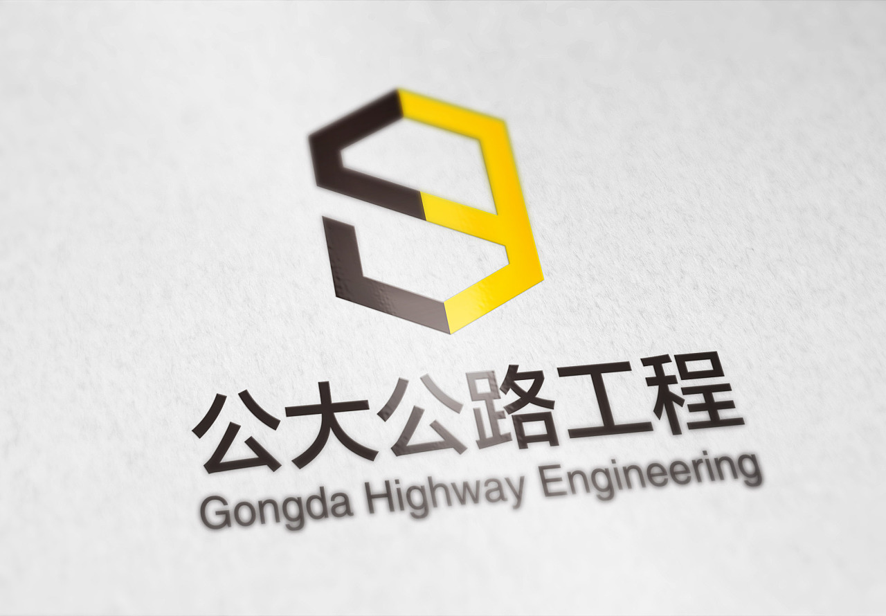 公路工程公司logo提案