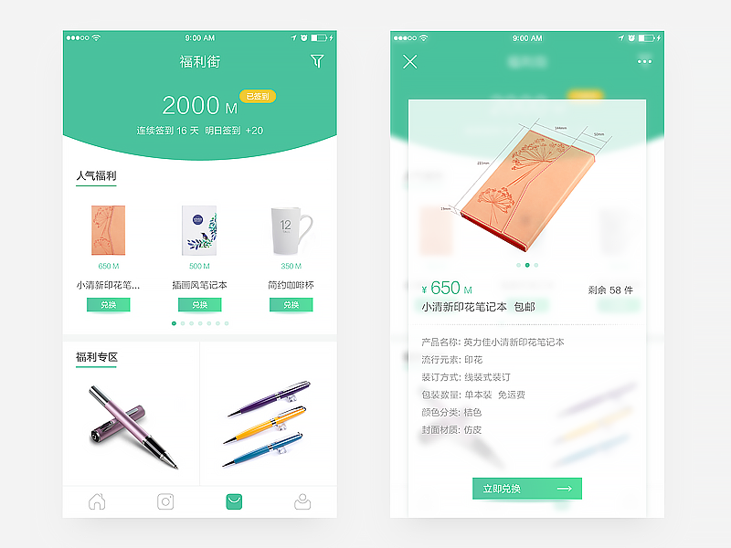 UI 365天合辑(图ZNzkwMDUxMzI=) - APP界面 - 站酷设计师黑马青年原创素材 - 站酷ZCOOL