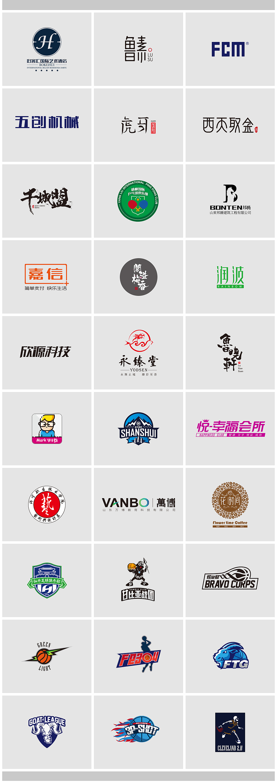 这2年设计的一些logo（图ZOTI1Nzk1NzI=） - Logo - 站酷设计师grubbyfans原创素材 - 站酷ZCOOL