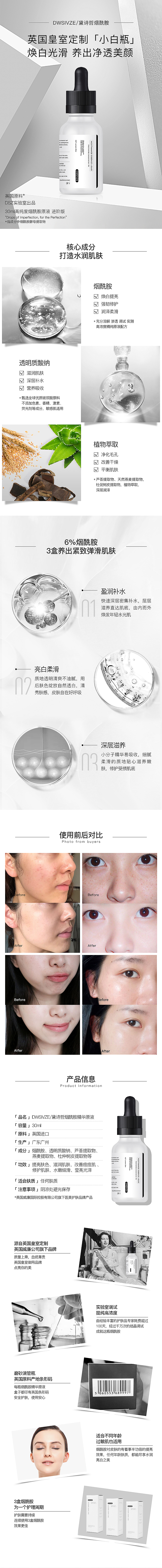 锋范设摄社-美妆类详情页设计（图ZMTM4Nzc1MTg4） - 电商 - 站酷设计师锋范品牌原创素材 - 站酷ZCOOL