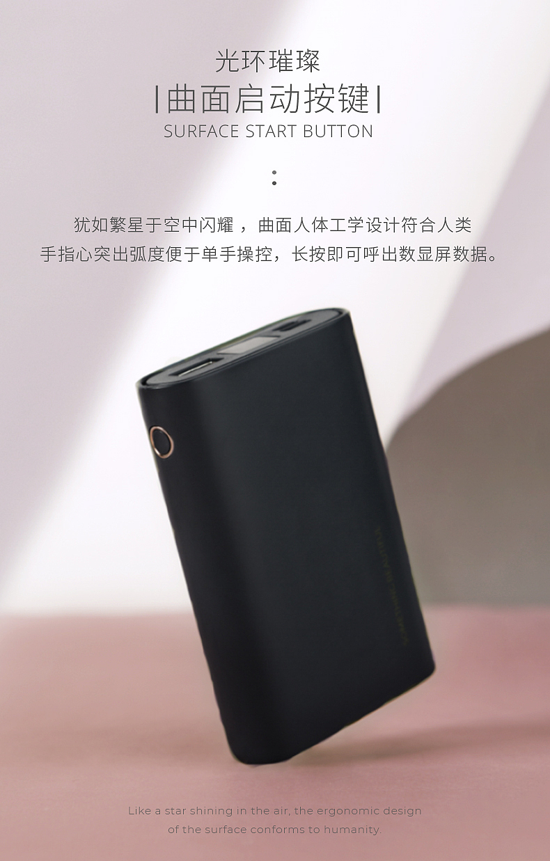 2019年充电宝，更随心了（图ZMTU4ODgyMDI0） - 电子产品 - 站酷设计师冇心良品原创素材 - 站酷ZCOOL