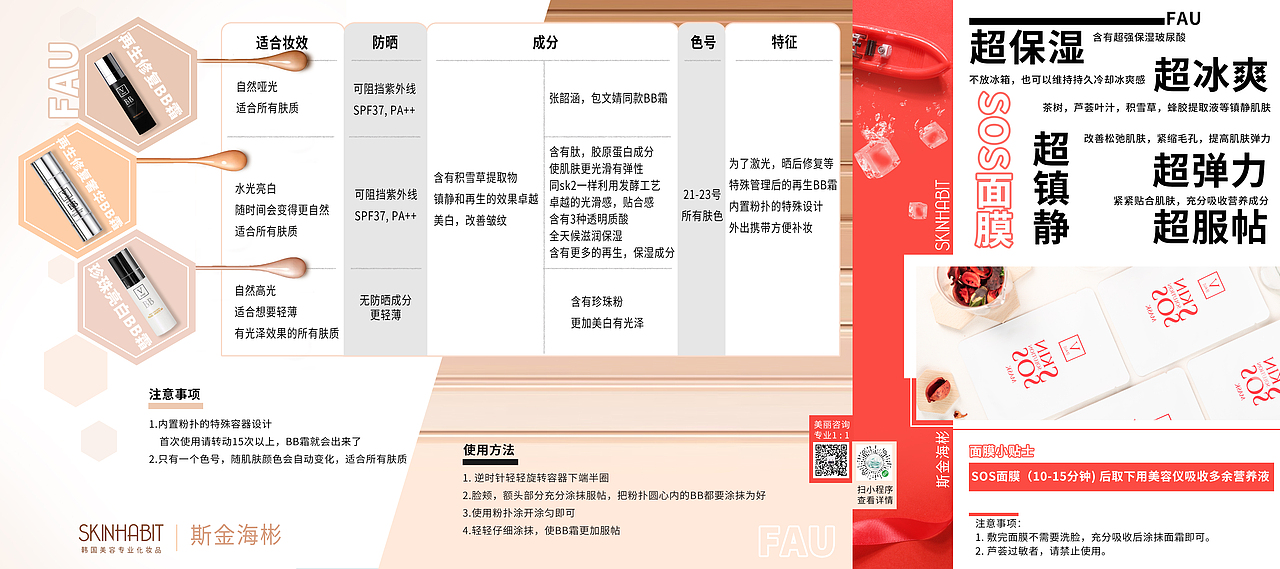 韓國化妝品宣傳單手冊（圖ZMTc2MDYzNjky） - 書籍/畫冊 - 站酷設(shè)計師SamongWoooo原創(chuàng)素材 - 站酷ZCOOL