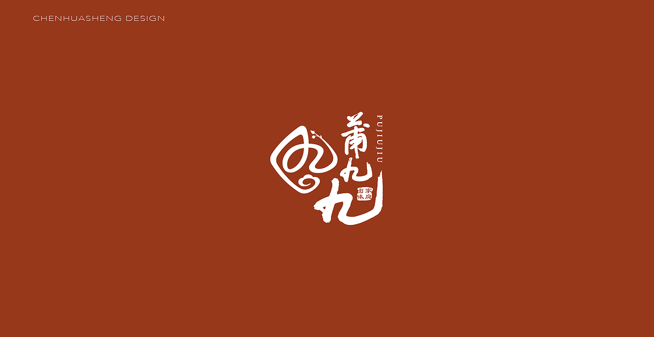 LOGO设计 2020 | 第一弹（图ZMTk5MTYzNjAw） - Logo - 站酷设计师川山村人原创素材 - 站酷ZCOOL