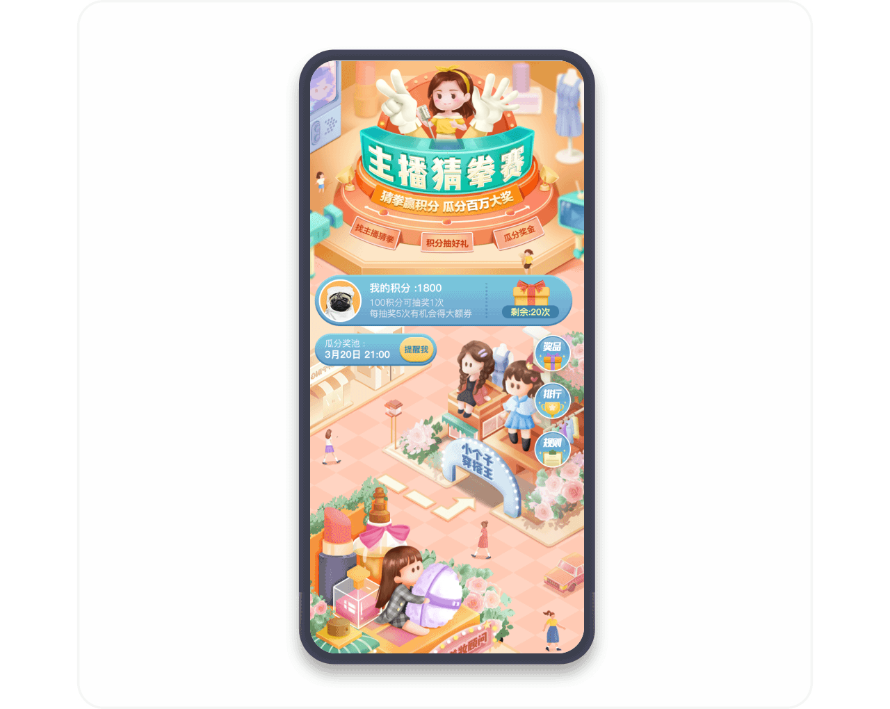 蘑励——蘑菇街设计中心2020年鉴（动效设计篇）（图ZMjQ3ODg1NTg0） - 动效设计 - 站酷设计师Mogu_Design原创素材 - 站酷ZCOOL