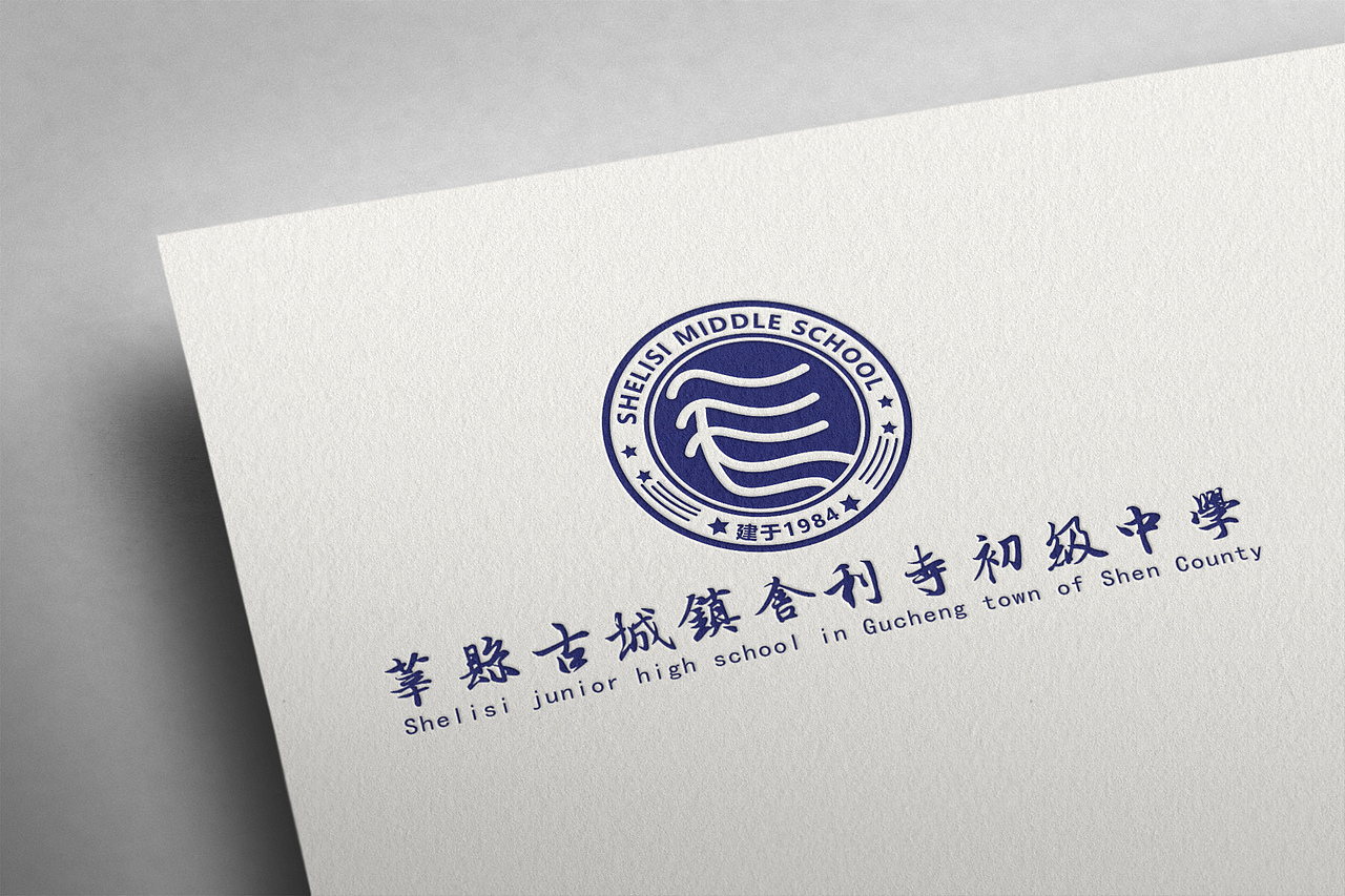 舍利寺初级中学 校徽校旗logo设计