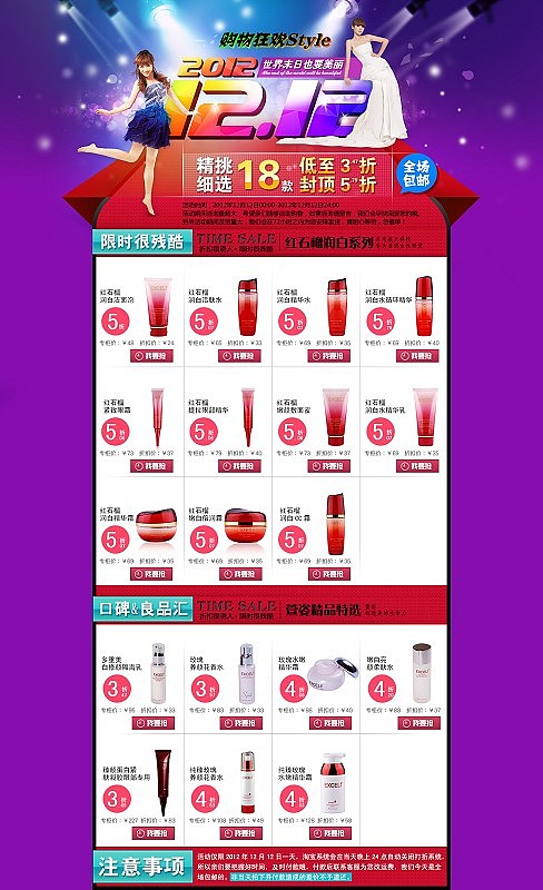 电商设计部落—群成员作品集