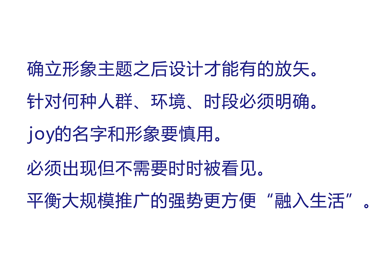 joy的应用（图ZMTIxMjcxNzI=） - 生活用品 - 站酷设计师前山明月原创素材 - 站酷ZCOOL