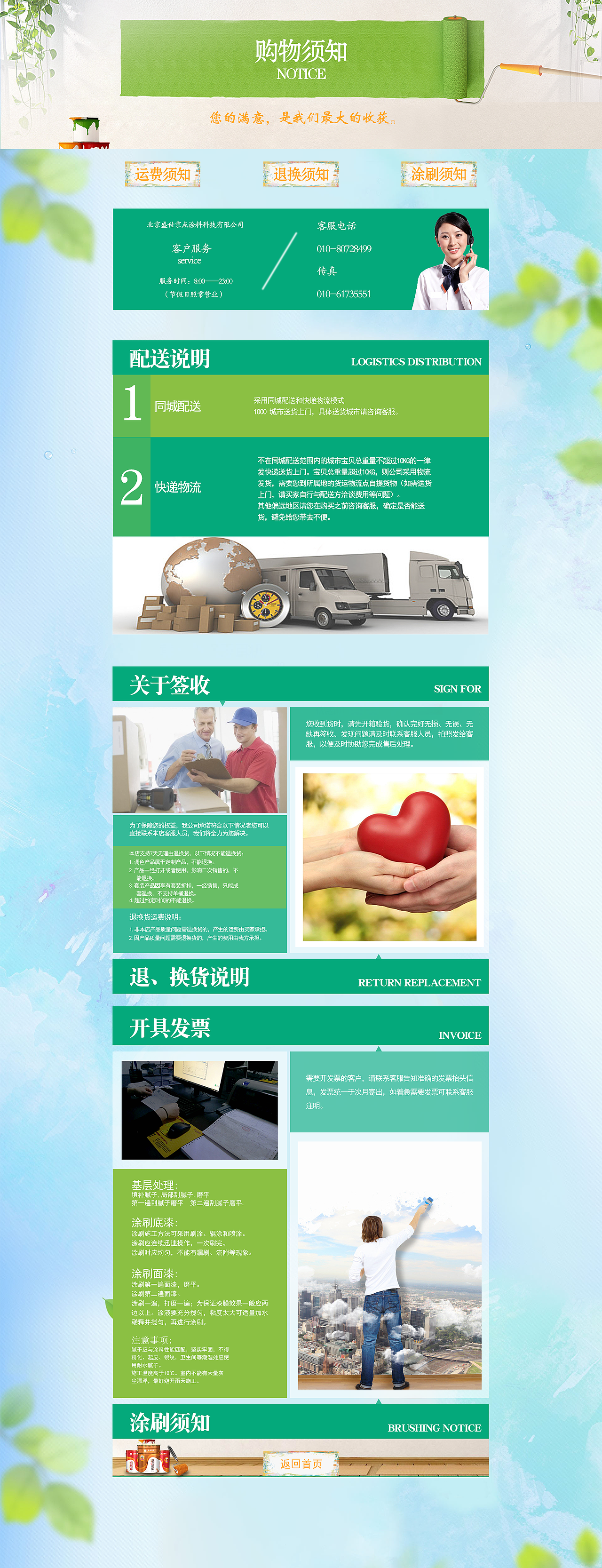 电商页面（图ZNzM4MzE4NjA=） - 电商 - 站酷设计师浅笑默然原创素材 - 站酷ZCOOL