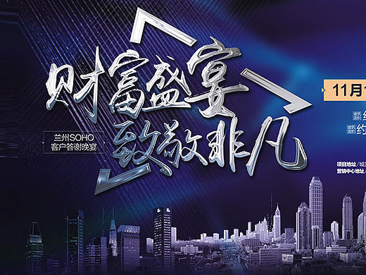房产banner