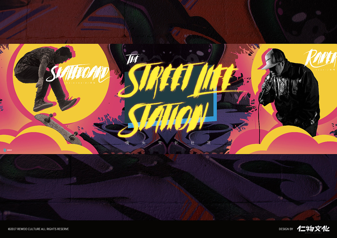 深鱼滑板-品牌设计（图ZMTAwODQyMjAw） - 品牌 - 站酷设计师仁物文化原创素材 - 站酷ZCOOL