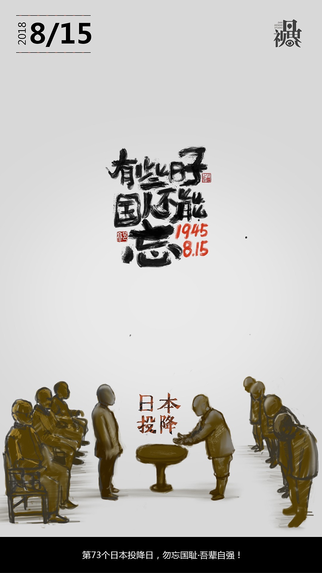 回忆2018年8月(图ZMTI3Mzg4ODcy) - 商业插画 - 站酷设计师ybbhmyd原创素材 - 站酷ZCOOL