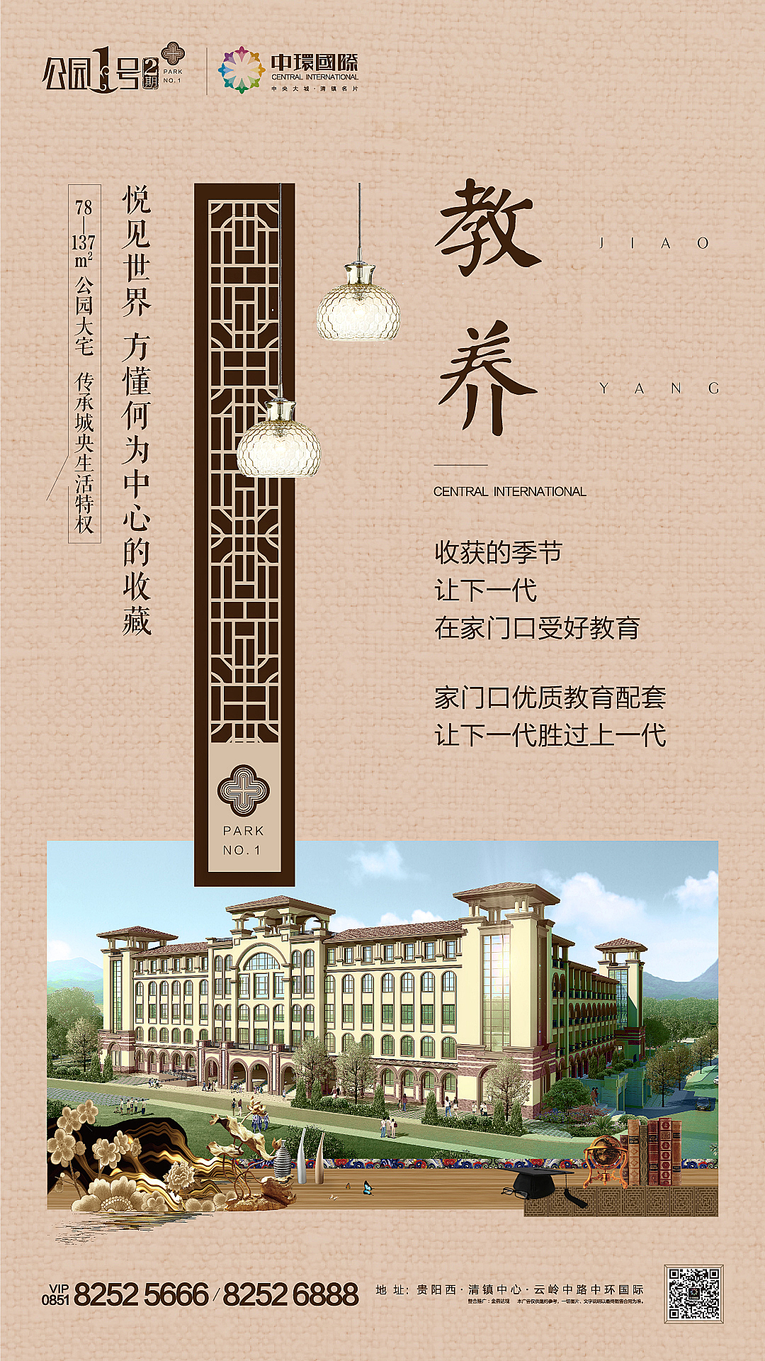 中环国际公园1号二期 、世席平面设计（图ZMTI5MDQ0MjAw） - 其他平面 - 站酷设计师平面设计师泽宇原创素材 - 站酷ZCOOL