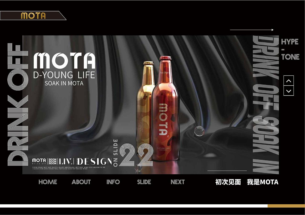 MOTA-招商手册2020电子版