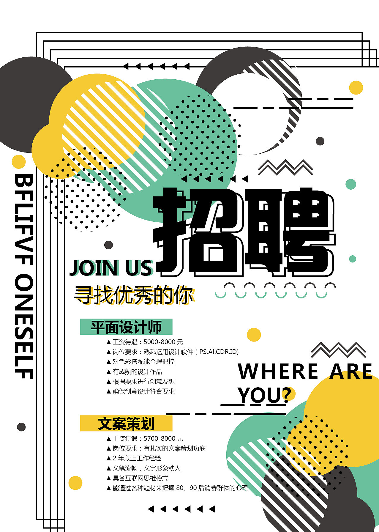 ID设计/Indesign [彩妆宣传折页、健身房DM单