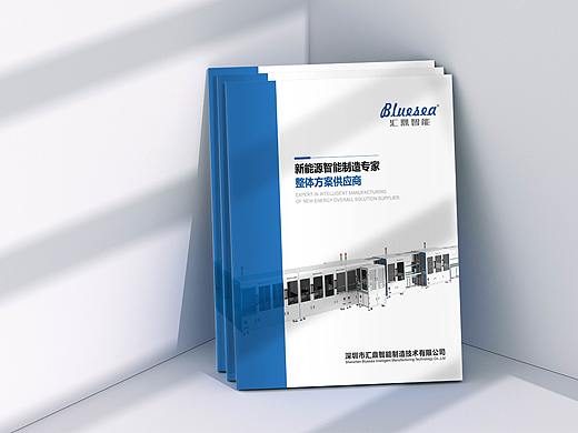 汇鼎智能企业画册