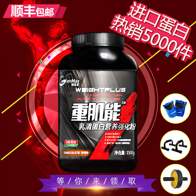 健身品直通车