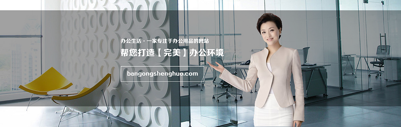 办公生活网banner（图ZNjExODQ1MzY=） - 运营设计 - 站酷设计师元创绘美设计室原创素材 - 站酷ZCOOL