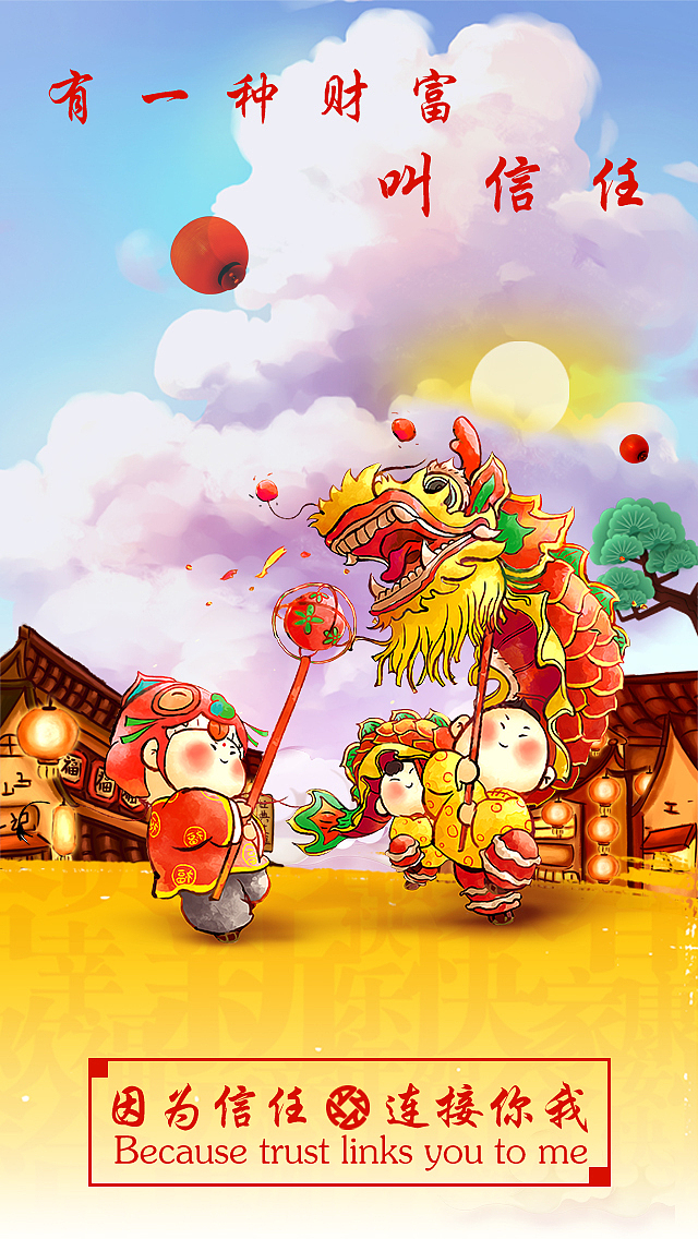 朗姿韩亚新年/H5（图ZMTM1Mjg1NzIw） - 其他UI - 站酷设计师Gao19960407原创素材 - 站酷ZCOOL