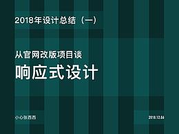 设计语言