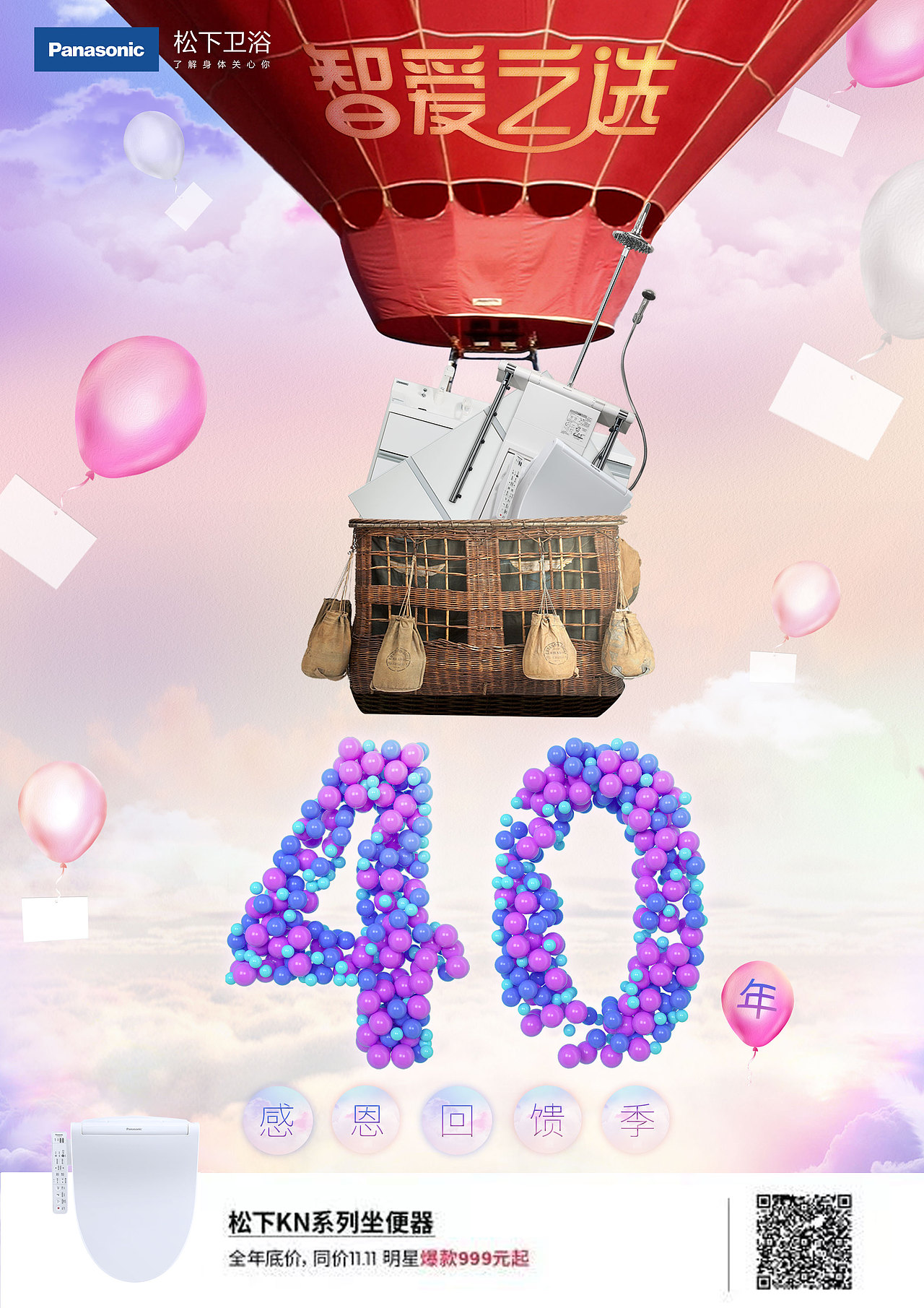 卫浴宣传海报（图ZMTU0NTc2NDg4） - 海报 - 站酷设计师Jermaine小J原创素材 - 站酷ZCOOL