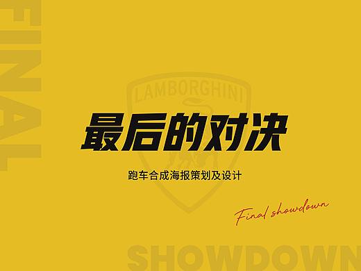 賽車公路競速合成海報(bào)（個(gè)人主頁-ZNTA2OTk3NzI=） - 海報(bào) - 站酷設(shè)計(jì)師HeartRainSdark原創(chuàng)素材 - 站酷ZCOOL