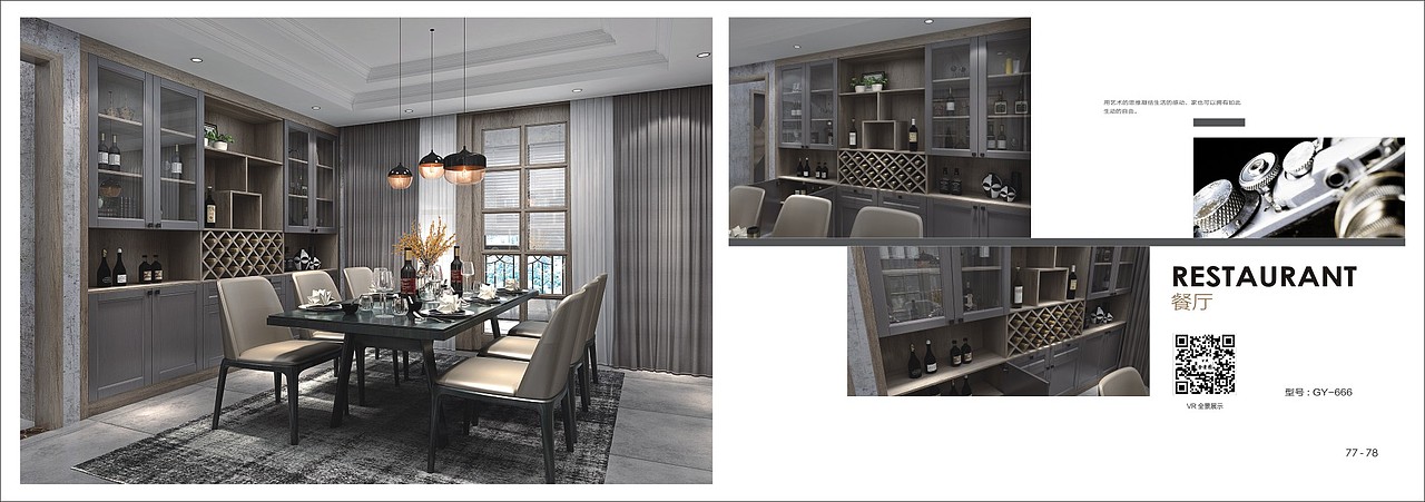 南通板式家具客厅卧室图册书设计印刷板式轻奢衣柜画册（图ZMTcyMTQwMTYw） - 书籍/画册 - 站酷设计师TEL_15237711132原创素材 - 站酷ZCOOL