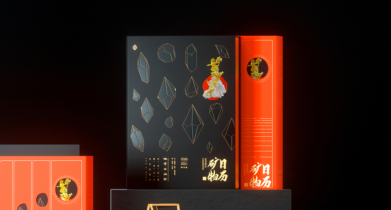 中国地质出版社矿物日历(图ZMTgxOTk3OTY0) - 书籍/画册 - 站酷设计师文成武原创素材 - 站酷ZCOOL