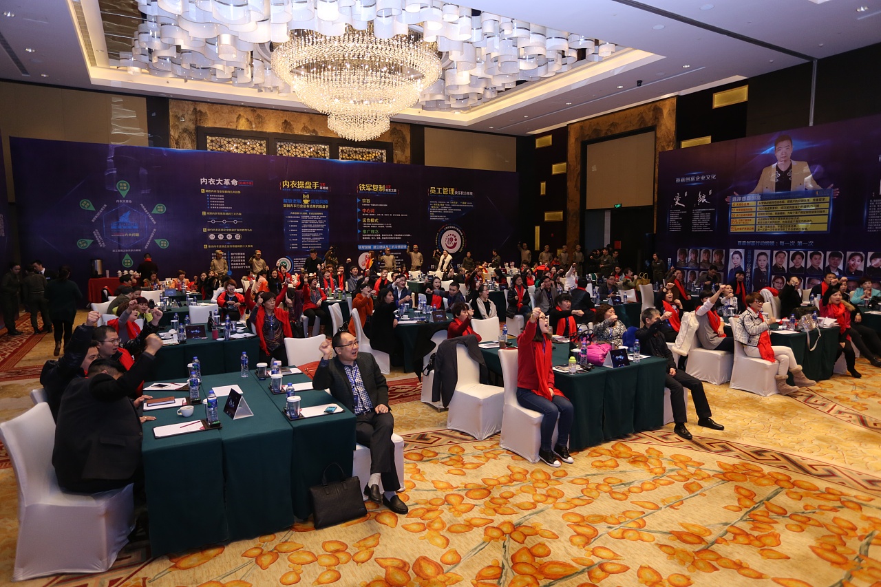 招商会场地布置