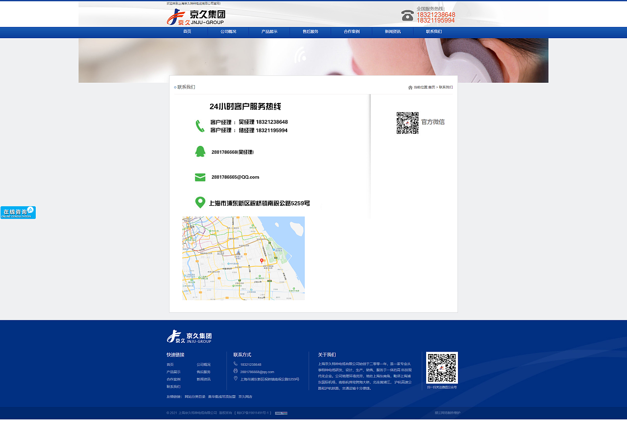 上海网站建设公司避雷_(上海网站建设公司避雷安全吗)