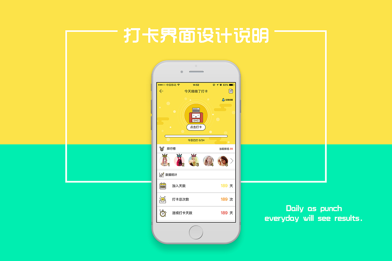 日常打卡界面练习（图ZNzQxODMxMjA=） - APP界面 - 站酷设计师AsumiBy原创素材 - 站酷ZCOOL