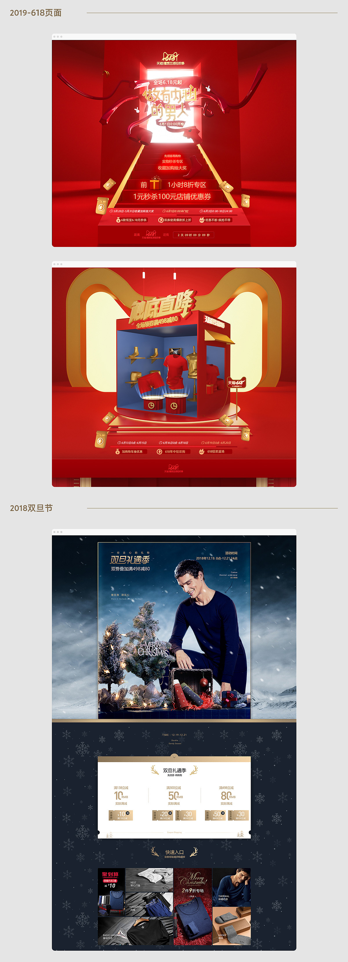 电商首页 详情作品集（图ZMjU1OTIyOTYw） - 电商 - 站酷设计师UOOXA动态原创素材 - 站酷ZCOOL